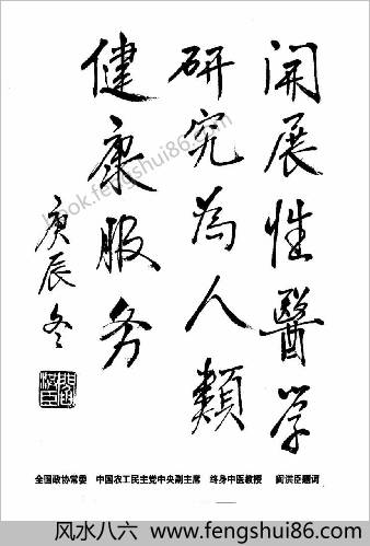 中华古代房中养生秘笈