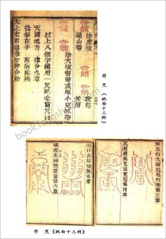 中华古代的江湖骗子和骗术