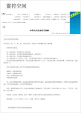 中华古代的符咒图解与应用 中华古代的符咒图解与应用
