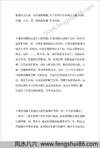 中华古代的鬼符咒图解