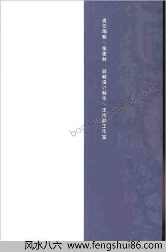 中华古典武学秘籍录-上卷