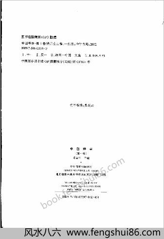 中华禅学-第1卷.吴言生