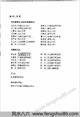 中华禅学-第1卷.吴言生