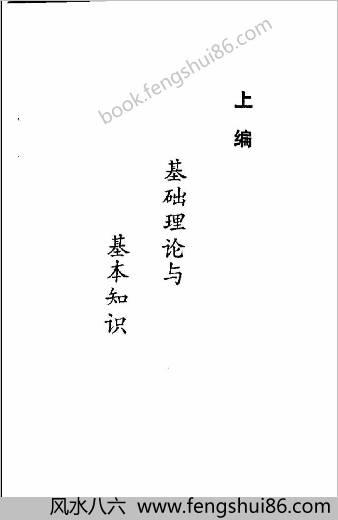 中华空劲气功术-初级教材.黄仁忠