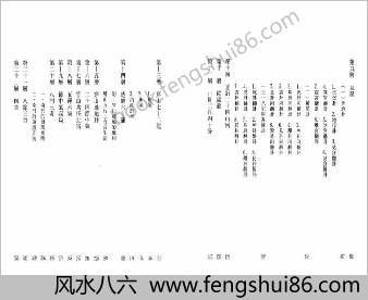 中华罗盘四十九层详解