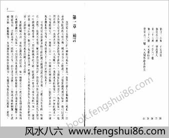 中华罗盘四十九层详解