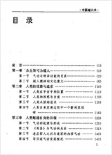超人术.郭庆华 超人术.郭庆华