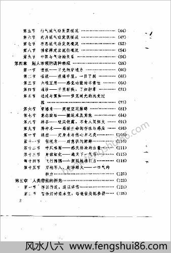 超人术.郭庆华
