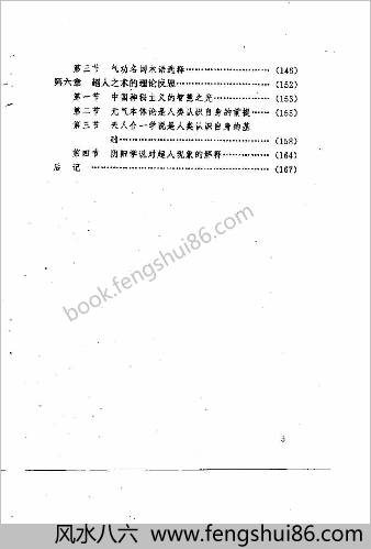 超人术.郭庆华