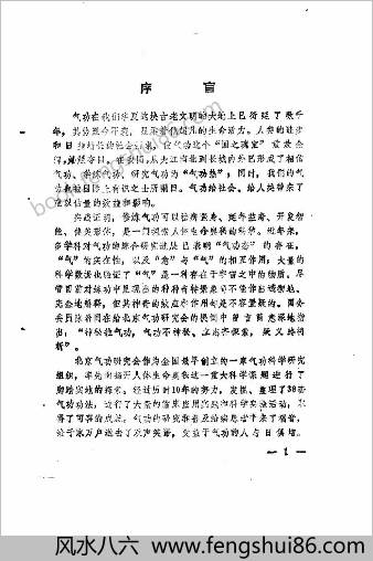 中华道家秘传养生长寿术.王玉奎 中华道家秘传养生长寿术.王玉奎