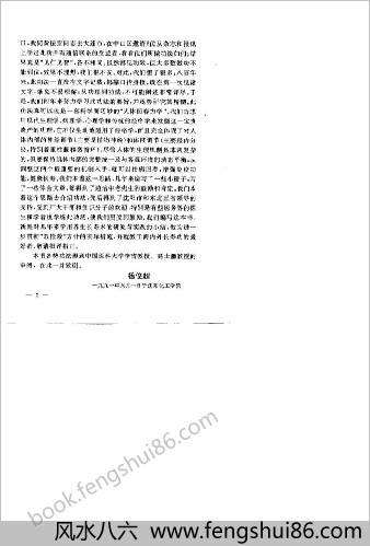 中国道家秘传养生长寿术研究与实践