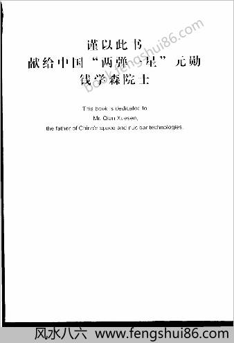 丹道法诀十二讲上.胡孚琛