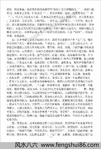 丹道要旨 丹道要旨