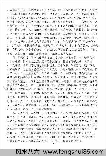 丹道要旨 丹道要旨