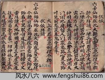 乾隆六壬风火院手抄本