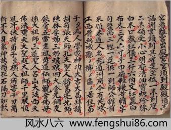 乾隆六壬风火院手抄本