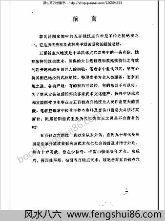 五百钱秘传绝技