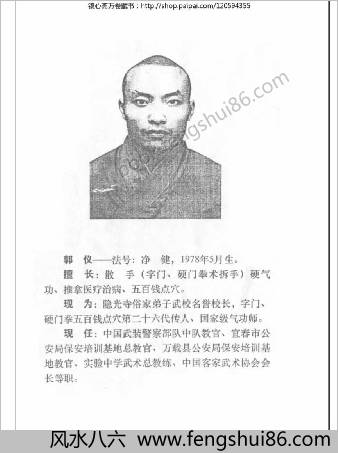 五百钱秘传绝技郭仪