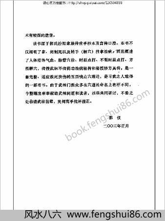 五百钱秘传绝技郭仪