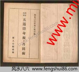 五遁隐身术及丹田术 五遁隐身术及丹田术