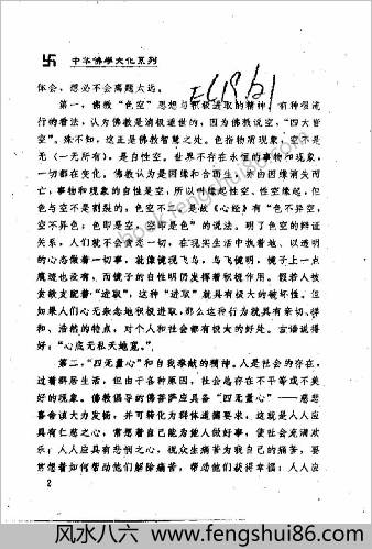 佛学文化 佛学文化