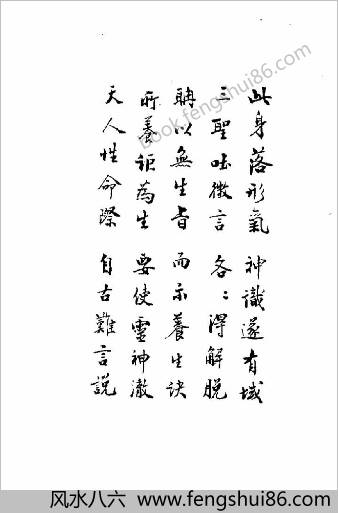 佛家气功玄旨-金刚经金丹直解.纯一子 佛家气功玄旨-金刚经金丹直解.纯一子