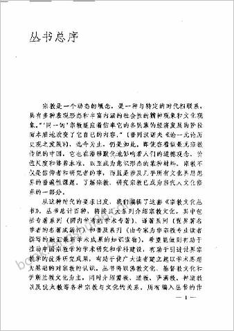 佛教气功百问.陈兵