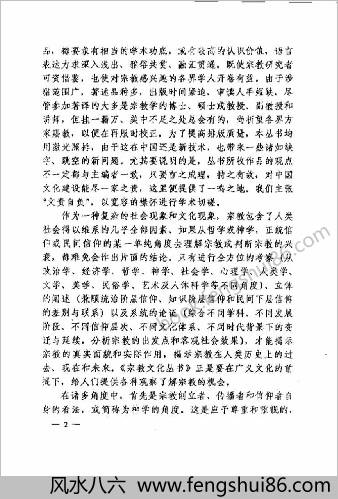 佛教气功百问.陈兵 佛教气功百问.陈兵