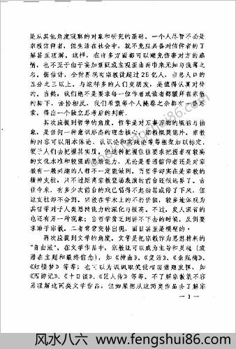 佛教气功百问.陈兵 佛教气功百问.陈兵