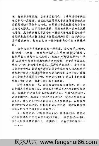 佛教气功百问.陈兵 佛教气功百问.陈兵