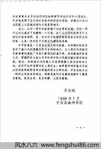 佛教气功百问.陈兵