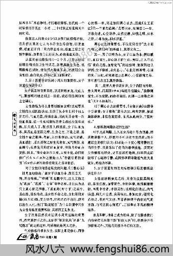 侠门坤道筑基功-断龙秘法.李国兴