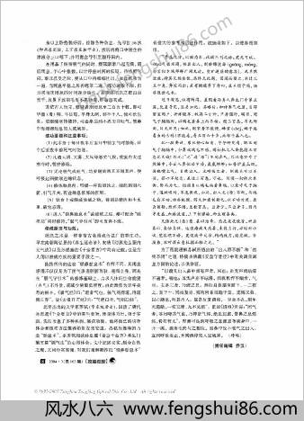 侠门睡仙功一