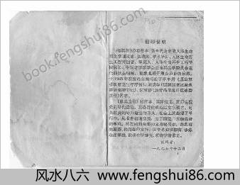 修真直指 修真直指