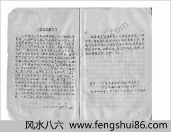 修真直指 修真直指