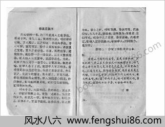 修真直指 修真直指