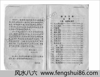修真直指 修真直指