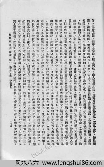 修道为教.五教同源