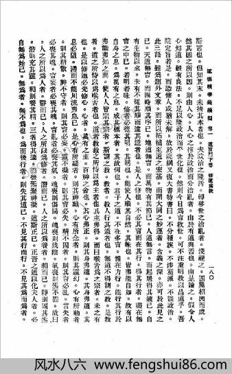 修道为教.五教同源