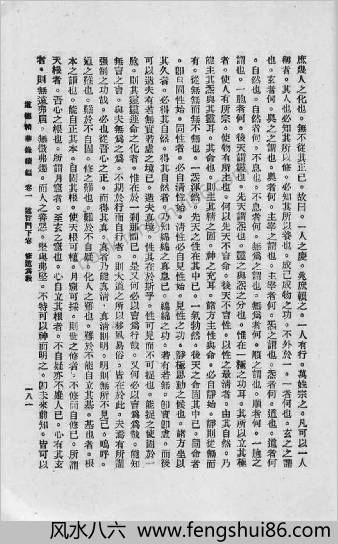 修道为教.五教同源