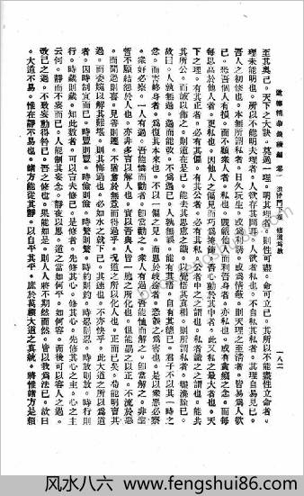 修道为教.五教同源