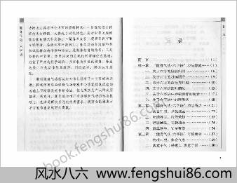 健身气功-六字诀标准教程 健身气功-六字诀标准教程