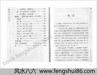 健身气功-六字诀标准教程 健身气功-六字诀标准教程