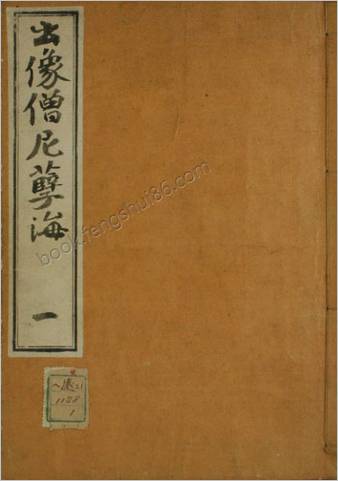 僧尼孽海唐伯虎-选辑1