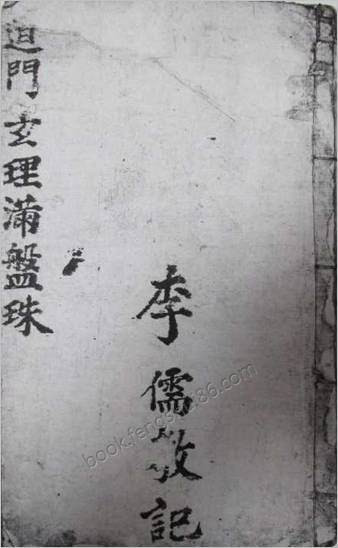 先后天满盘珠