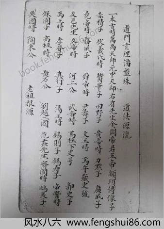 先后天满盘珠