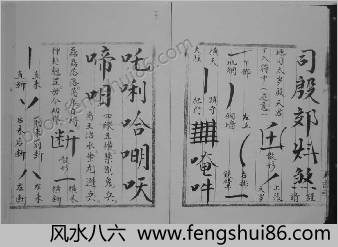 先天书符百神大法乾坤两册