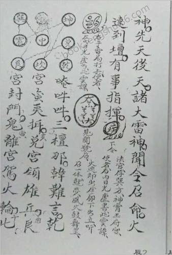 先天十二本辰