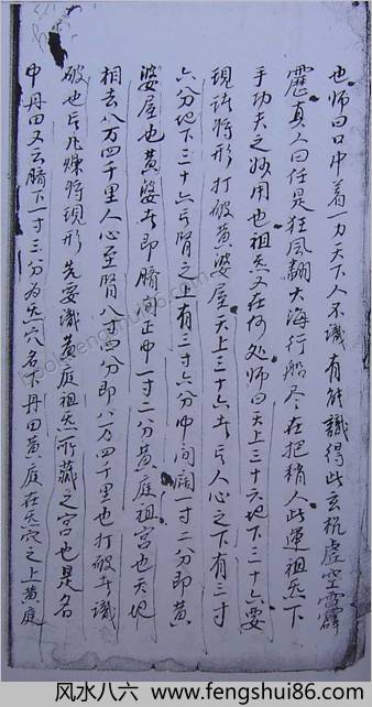 先天南宗七字祖炁秘诀