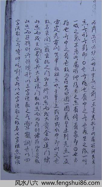 先天南宗七字祖炁秘诀